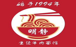 明靜生燙牛肉面館