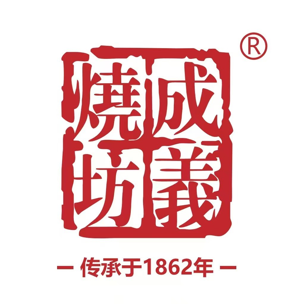 成義燒坊