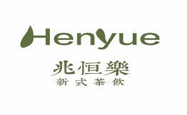 兆恒樂新式茶飲