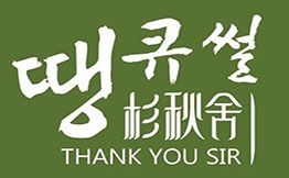 杉秋舍黏糊麻辣燙
