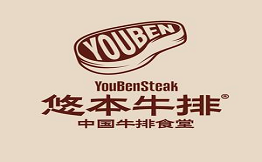 悠本牛排原切和牛