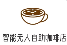 智能無人自助咖啡店