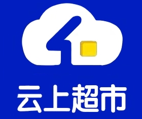 云上優家超市