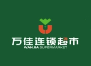 萬佳連鎖超市