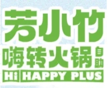 芳小竹嗨轉火鍋自助