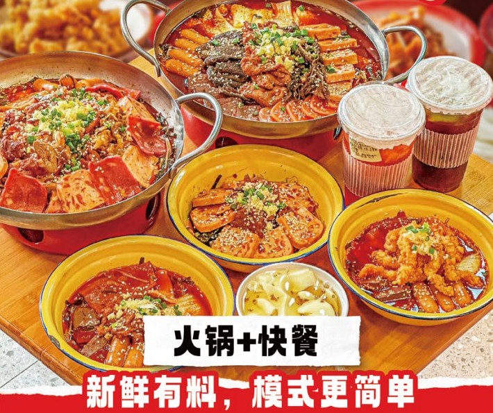 冒胖子市井火鍋冒菜招商視頻