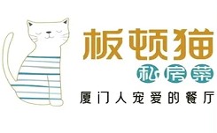 板頓貓私房菜