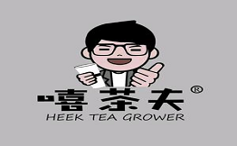 嘻茶夫奶茶