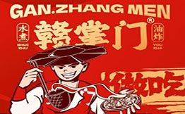 贛掌門水煮油炸