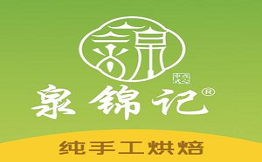 泉錦記糕點