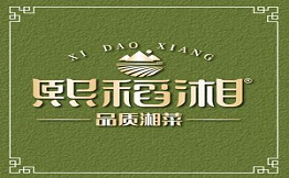 熙稻湘品質(zhì)湘菜