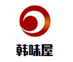 韓味屋韓國(guó)料理