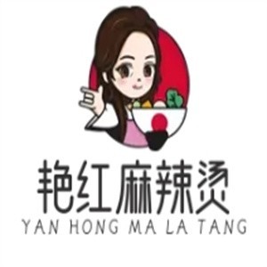 艷紅麻辣燙