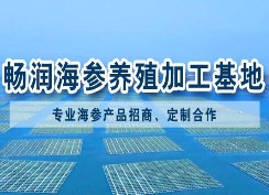 暢潤(rùn)海洋牧場(chǎng)
