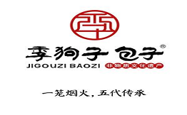季狗子包子