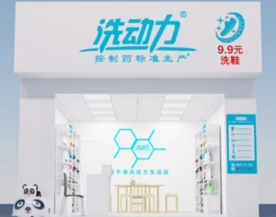 洗動力洗鞋店
