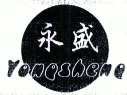 永盛臺球俱樂部