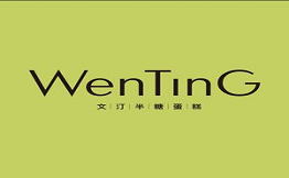 文汀半糖蛋糕