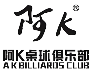 阿K桌球