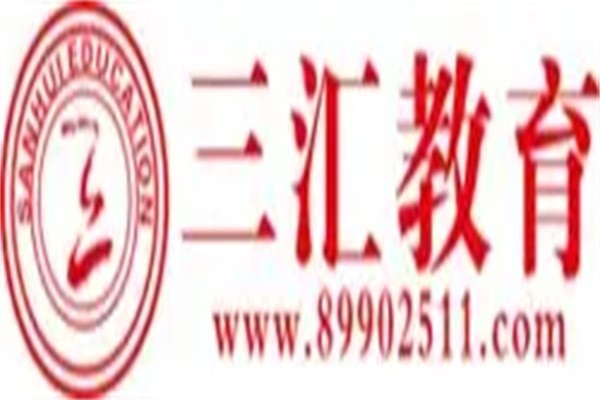 三匯教育