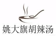 姚大旗胡辣湯