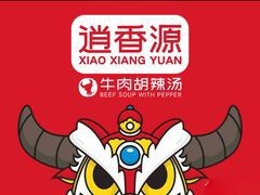 逍香源牛肉胡辣湯