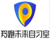 羚跑未來自習(xí)室