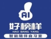 好榜樣自習室