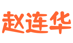 趙連華胡辣湯