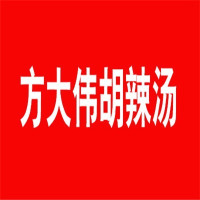 方大偉胡辣湯