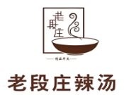 老段莊辣湯