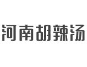 河南胡辣湯