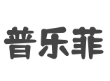 普樂(lè)菲痛風(fēng)康復(fù)中心