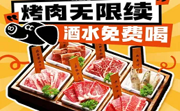 滋之黑豬自助烤肉