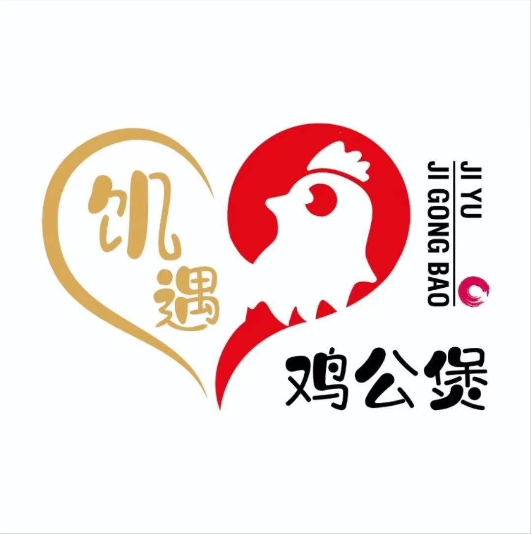 饑遇雞公煲