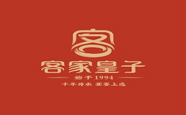 客家皇子百年客家菜