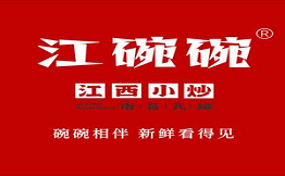 江碗碗江西小炒