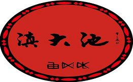 滇大池云南菜蒸汽石鍋魚