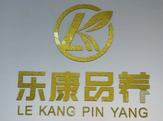 乐康品养超市