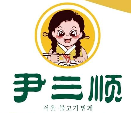 尹三順首爾自助烤肉