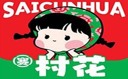 賽村花東北黏糊麻辣燙