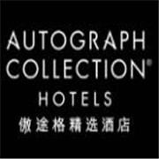 傲途格精選酒店