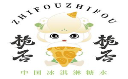 梔否梔否中國(guó)冰淇淋糖水