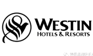 威斯汀酒店
