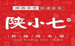 陜小七肉夾饃