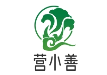 營小善