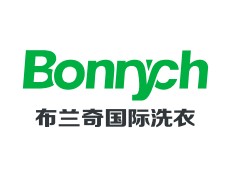 布蘭奇洗衣