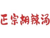 正宗胡辣汤