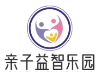 亲子益智乐园