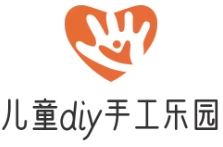 兒童diy手工樂園